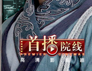 ���񻰡�(�����)ȫ��,�񻰵��Ӿ�,�����߹ۿ�,���������,���񻰡��������߹ۿ�,���񻰡������,�񻰴���,����Ա��,�񻰾���,������Ƶ,������Ӿ�,����,�ױ�,��ɯ,����,����,���Ӿ�